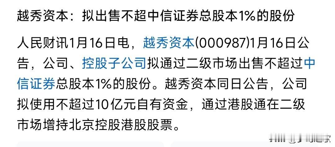 中信最近也太难了，大资金压单也就算了，现在又出现了大幅度减持
现在看来1月7日的