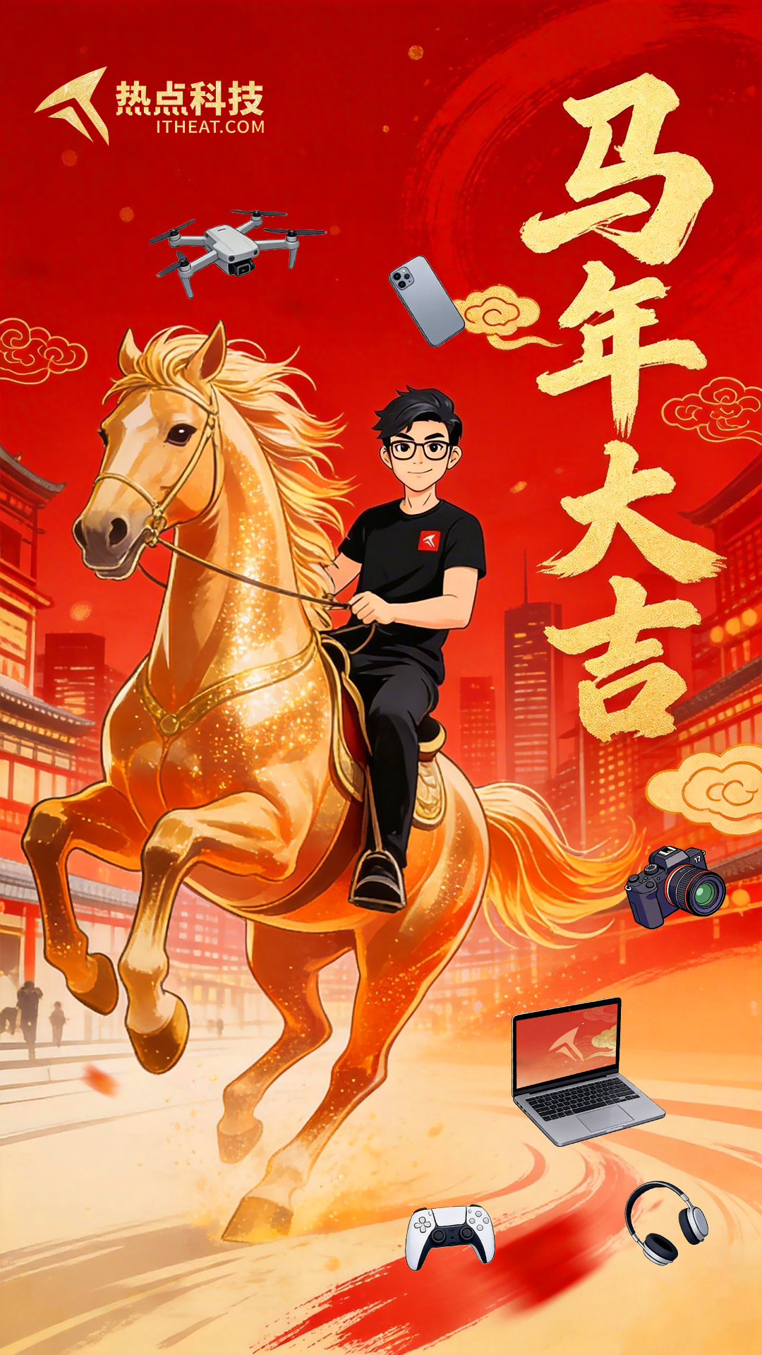 祝大家，马年大吉，愿大家的新年如这匹马般，飞驰向前！ 