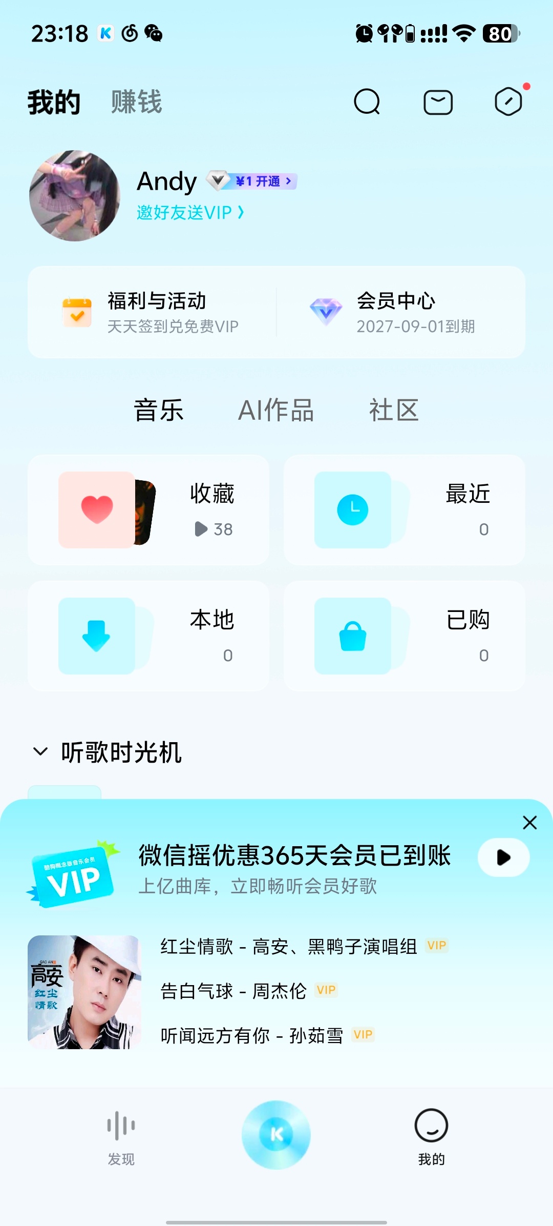 莫名其妙获得一年会员[流鼻血] ​​​