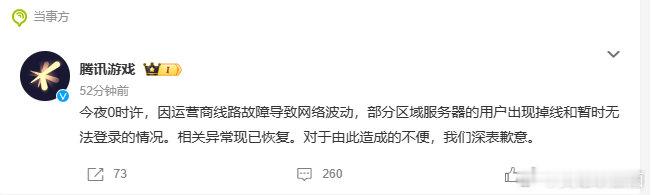 上一次这么大规模的掉线我记得还是上一次[二哈]看起来受影响的玩家还不少呢！不知道