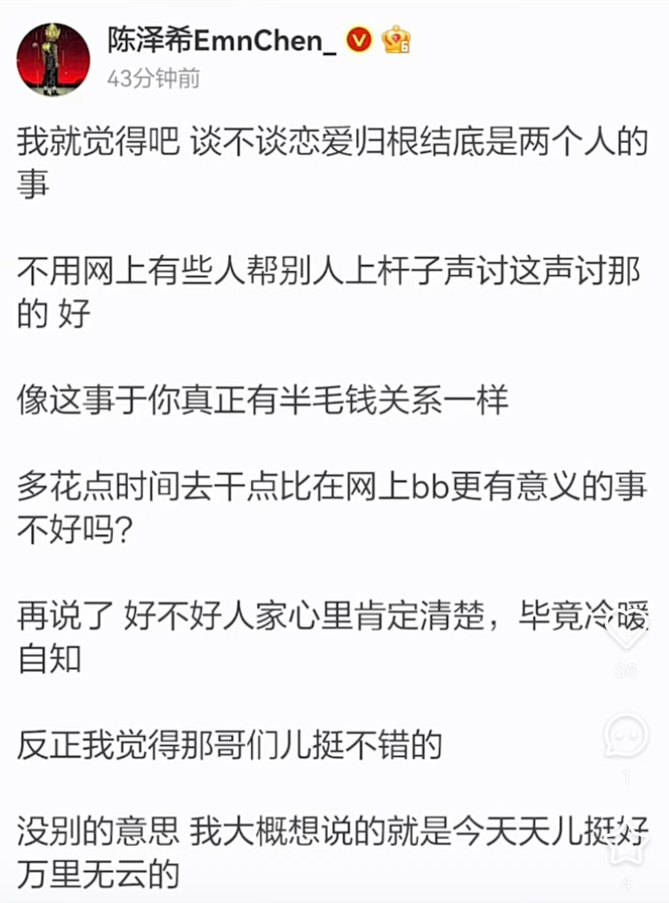 陈泽希被曝多次出轨哥们还真会打自己脸 ​​​