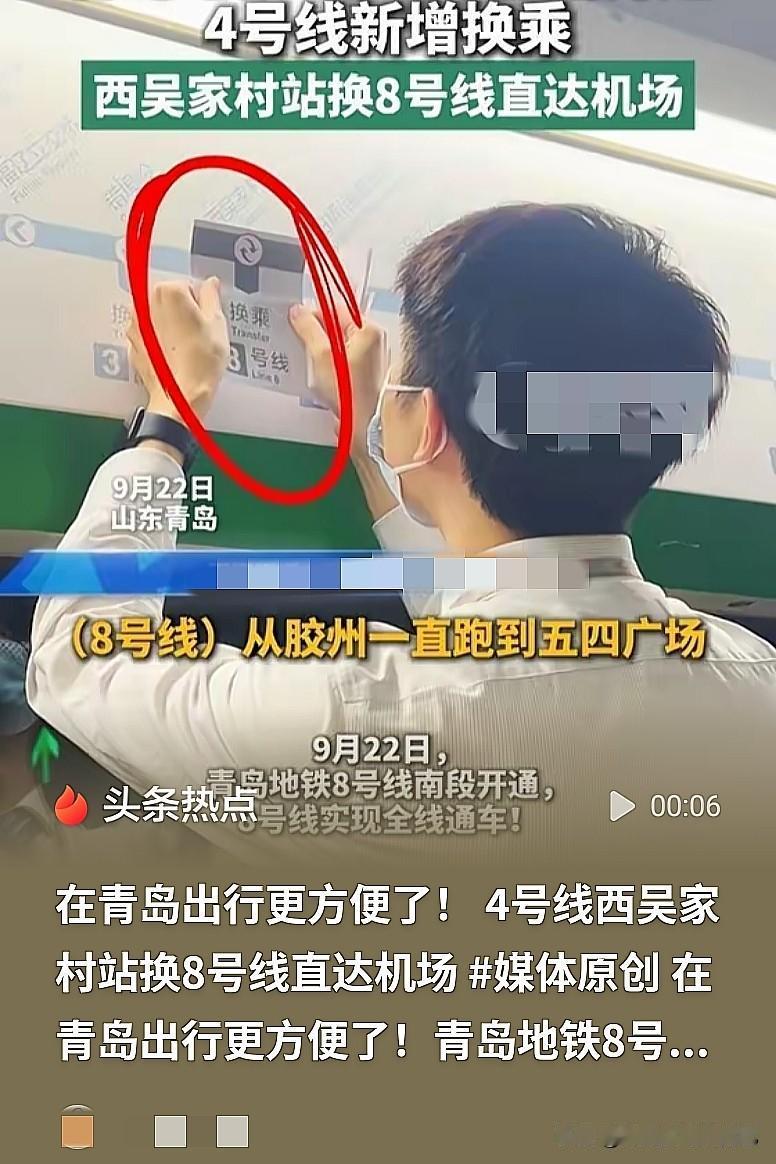 青岛的家人们，以后去胶东机场出行更方便了！
 
现在西吴家村站，4号线可以站内换