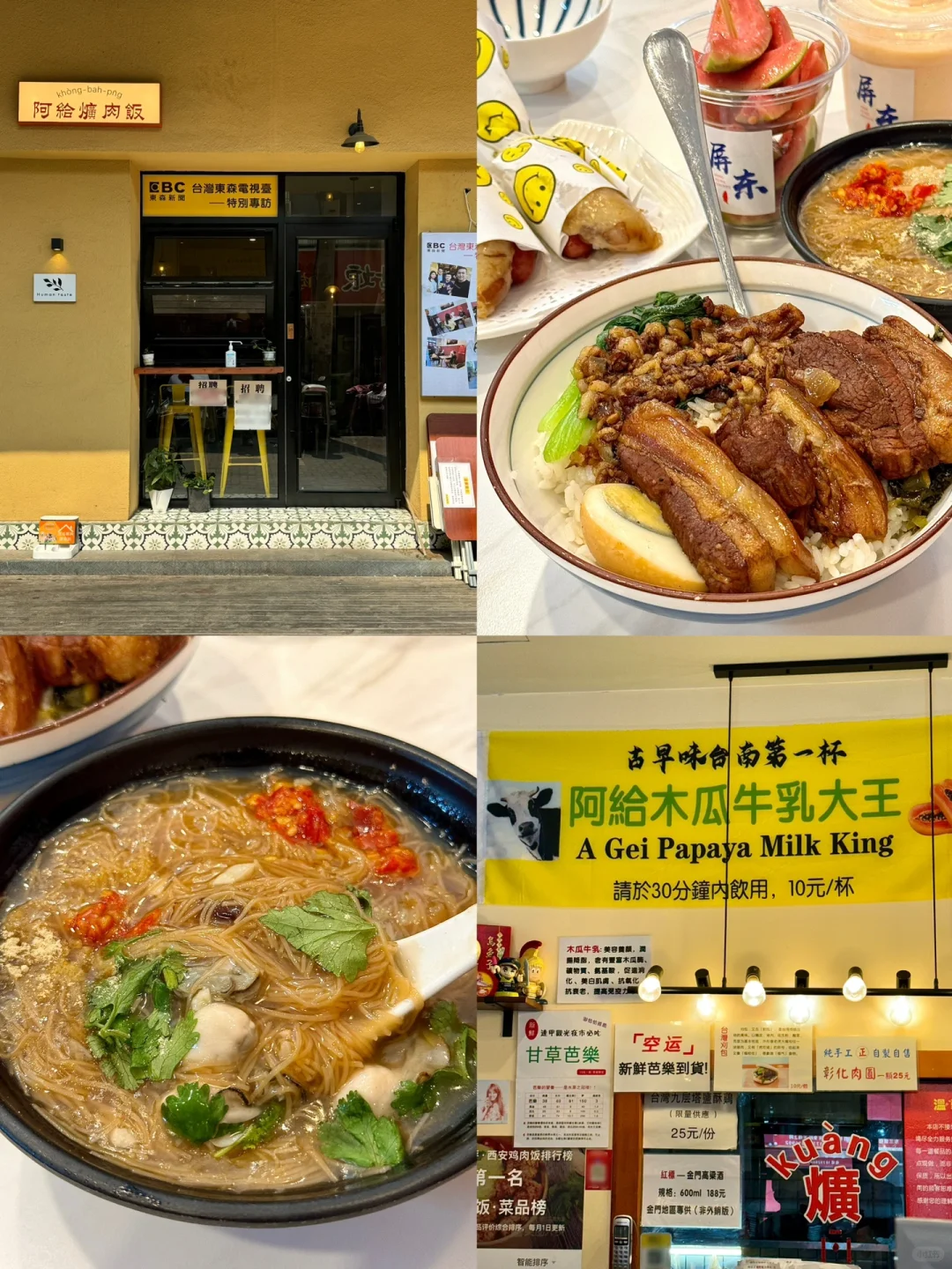不用去台湾！在西安吃到好吃的平价台湾菜🍛