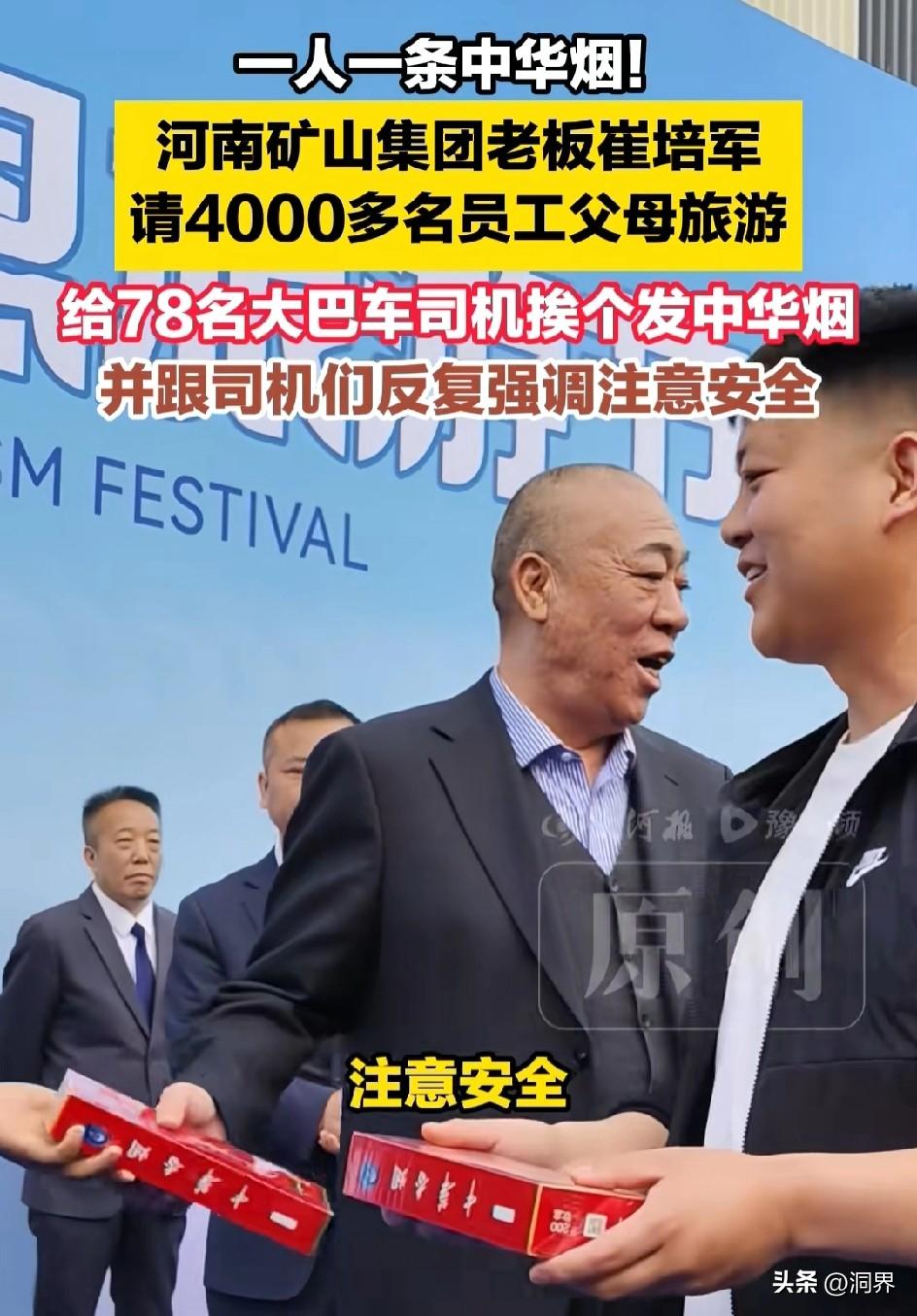 没人比崔培军更懂营销！
你真以为他是个对员工全心全意的好老板？那你错了，这世上没