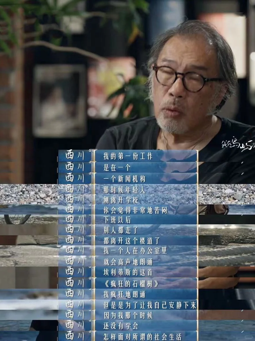 这期岛屿读书笑到打滚✨余华老师在线崩人设