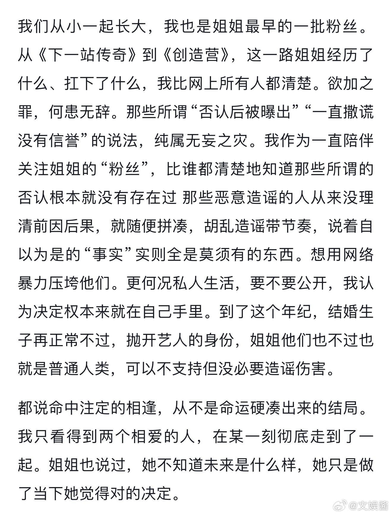 徐艺洋弟弟发文徐艺洋亲弟弟发长文，他既是亲人也是最早一批粉丝，见证姐姐一路打拼，