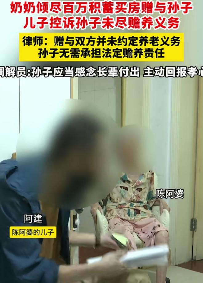给钱就得养老？福州八旬老人卖房百万赠孙，摔伤失能后无人照料引争议。
 
儿子怒斥