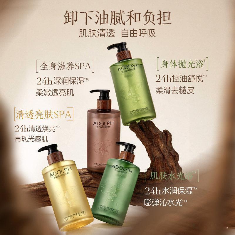 余承恩同款】阿道夫东方香沐浴露  世界上只有想不到的事，没有做不成的事；世界上只