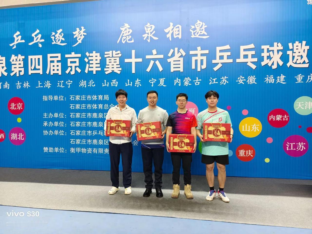 鹿泉区16省市乒乓球邀请赛16强
