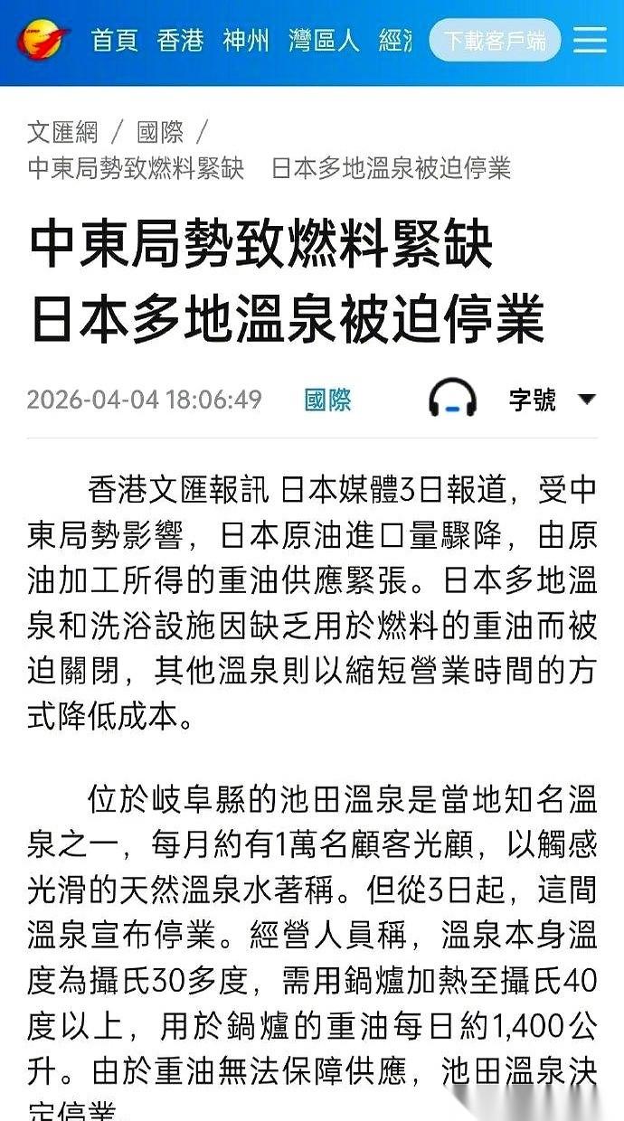 日本温泉那点事儿，算是把滤镜彻底打碎了。
前一秒你还以为泡的是火山地热，仙气缭绕