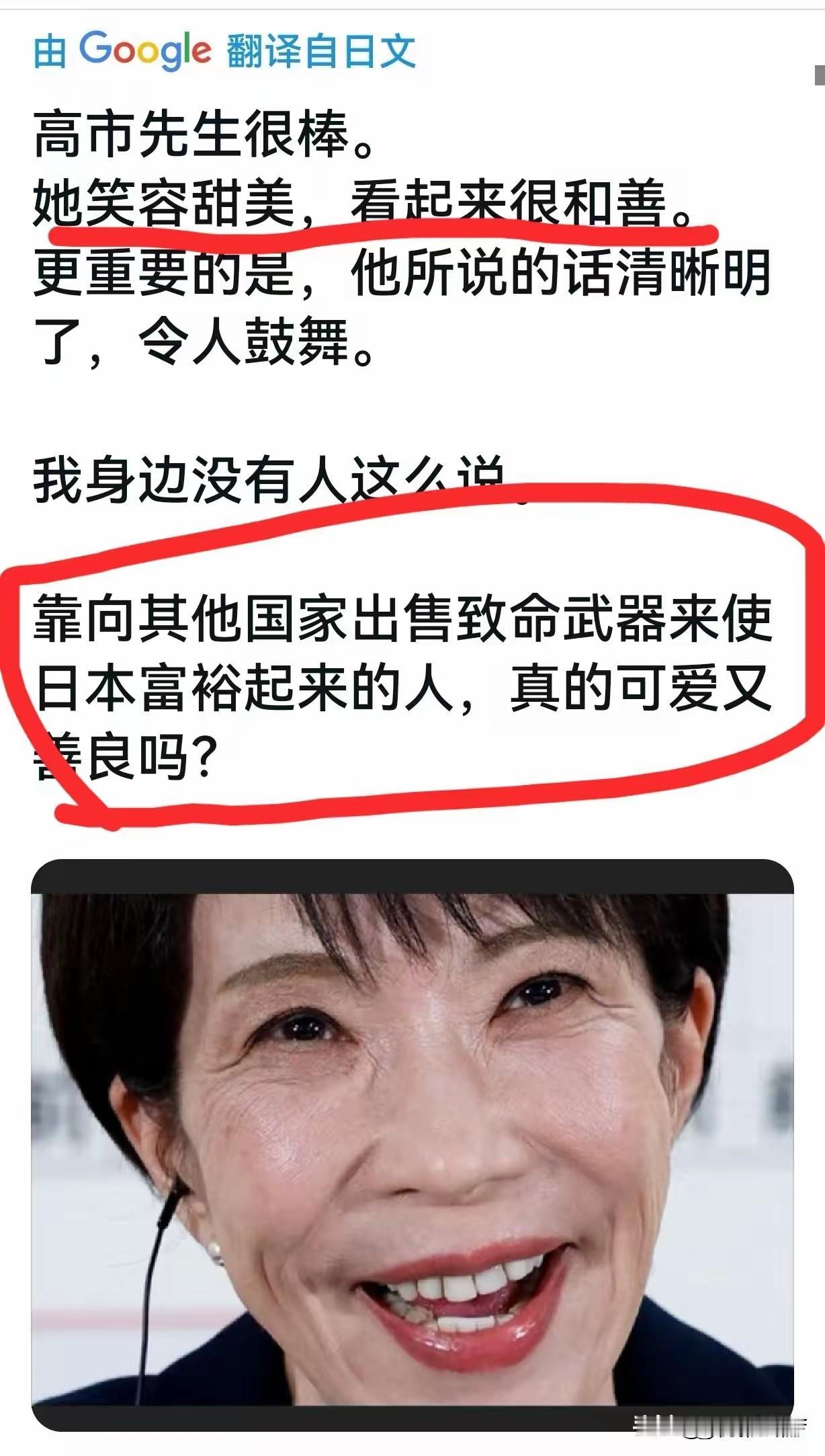 日本网民质疑说，“靠向其他国家出售致命武器来使日本富裕起来的人，真的可爱又善良吗