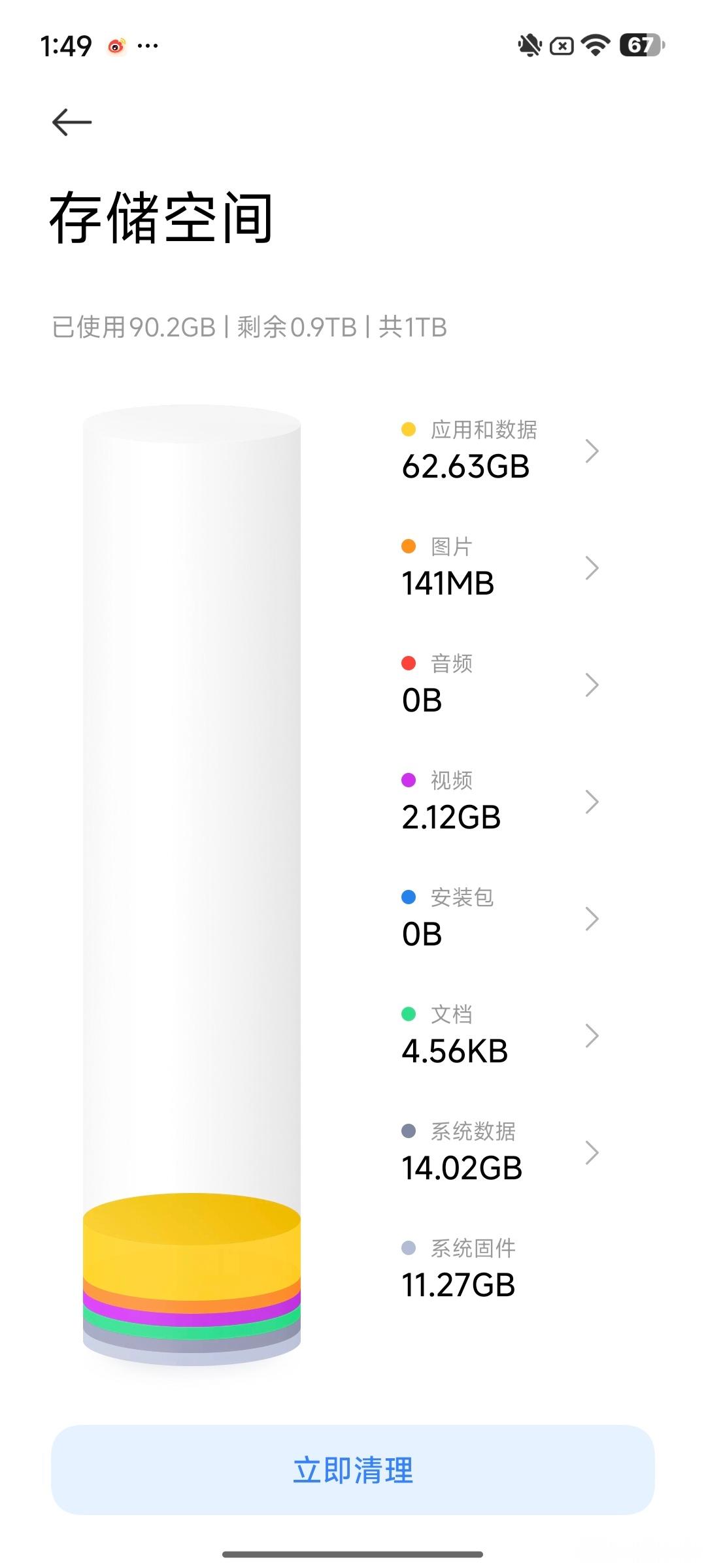 大内存的手机用起来就是爽，根本不用担心储存空间。但不看不知道，王者竟然占这么大空