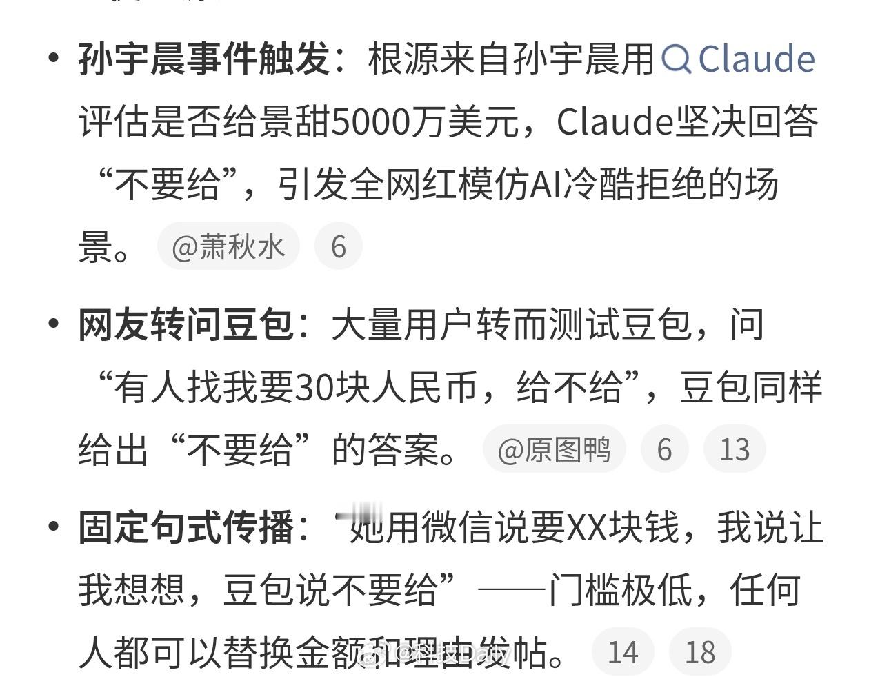 问豆包要不要给她三十块钱还是豆包聪明啊，人会被感情左右，而AI总能给出最佳判断，