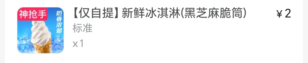 蜜雪冰城客服回应冰淇淋融化快这么热的天气肯定融化快，反正雪王的冰淇淋还是不错的，