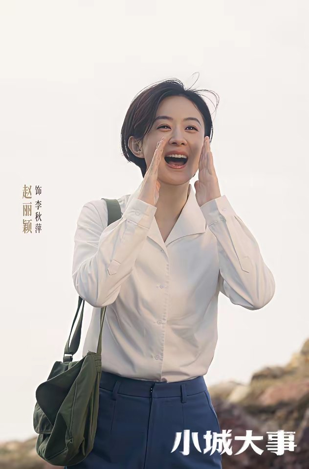 《小城大事》拿奖白玉兰概率！《小城大事》拿奖概率确实有点低，倒不是制作团队不重视