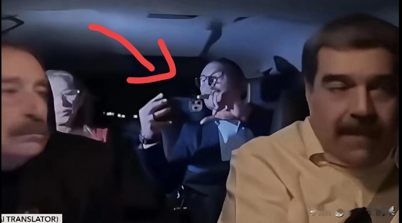 马杜罗被美军突袭抓获前的一段视频，马杜罗正在开车，可能是前往秘密基地，真的太不可