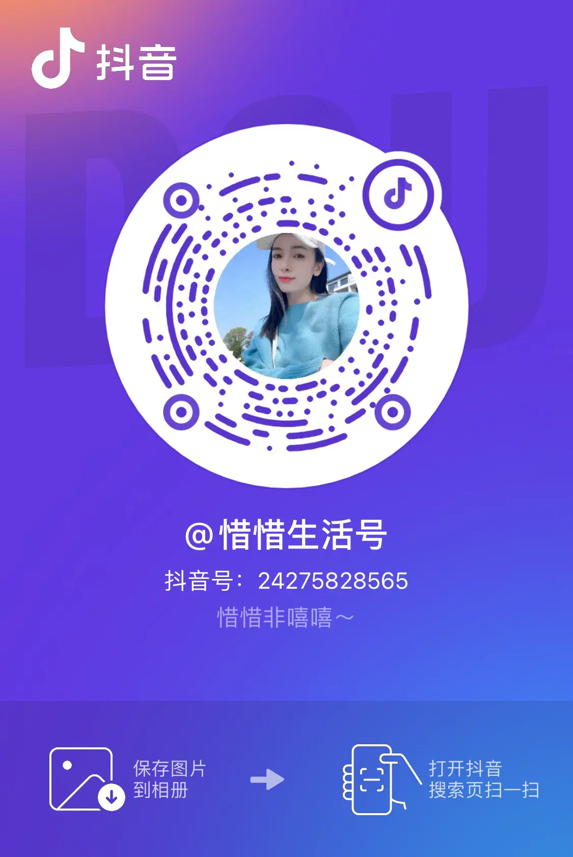 ⚠️今晚小号开播～扫码➕关注
