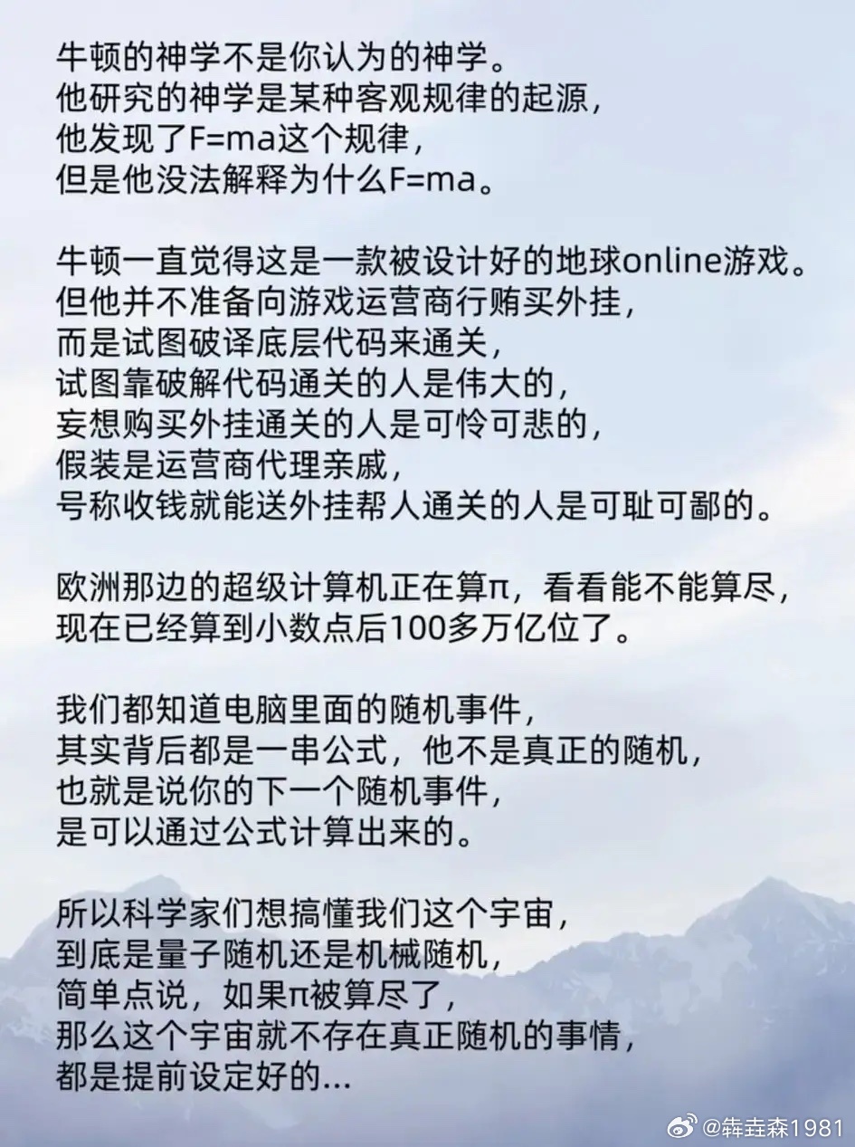 牛顿为什么会研究神学？ 