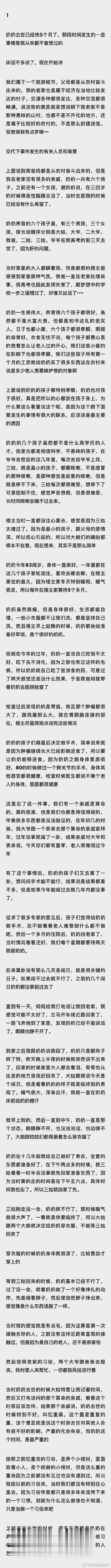 睡前故事 （回顾） 