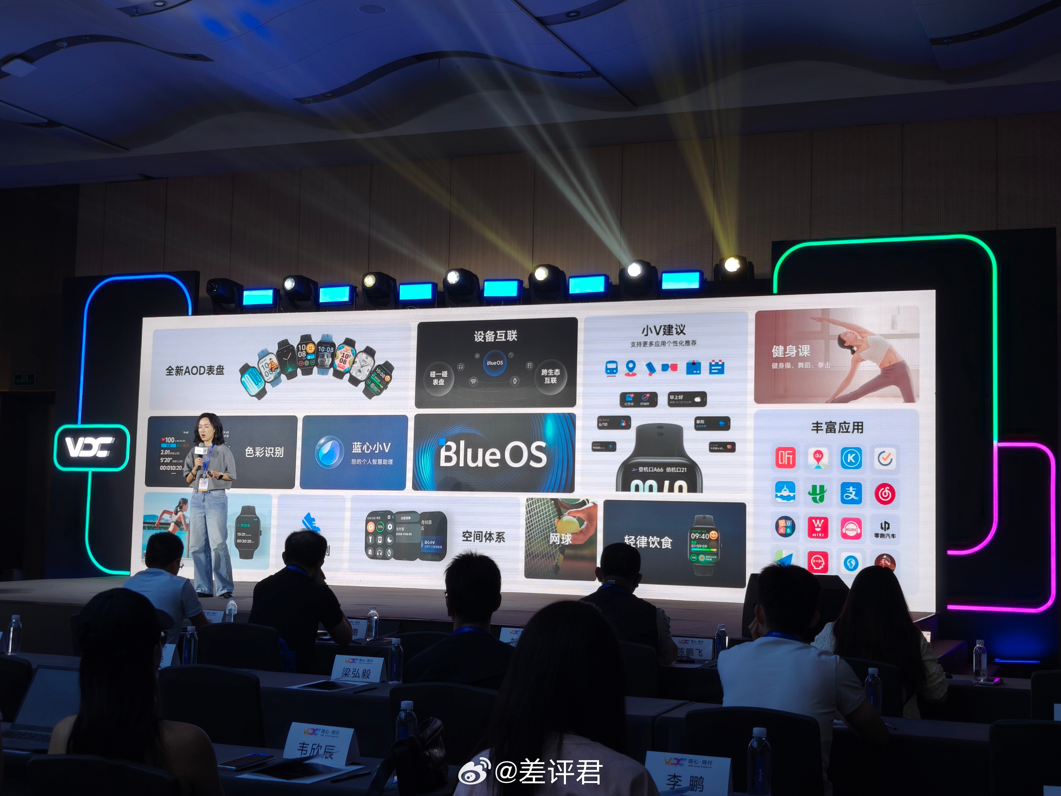 #差评在现场# 今天跑 vivo 开发者大会，行程安排的还挺满 —— 早上刚听完