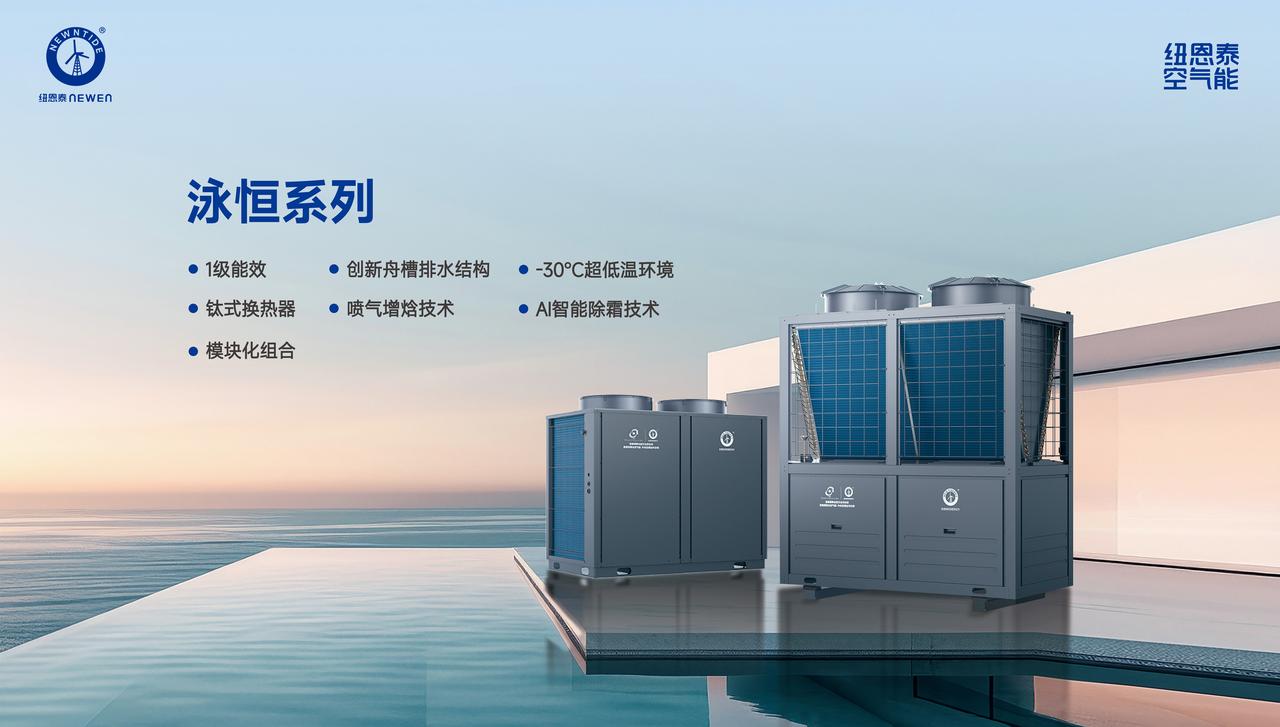 空气能泳池机是什么原理？与一般的泳池加热有什么区别
 
先说工作原理。 空气能泳