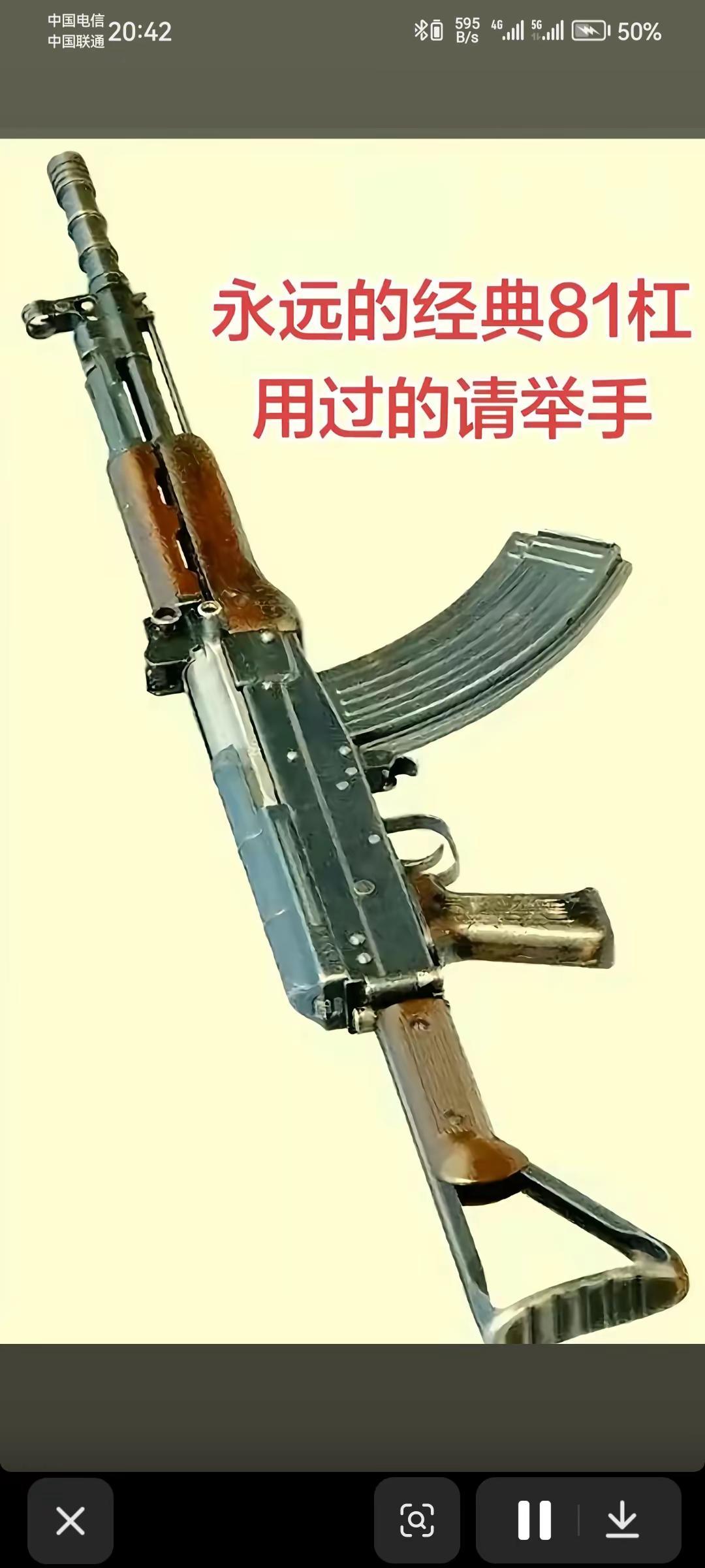 武器科普