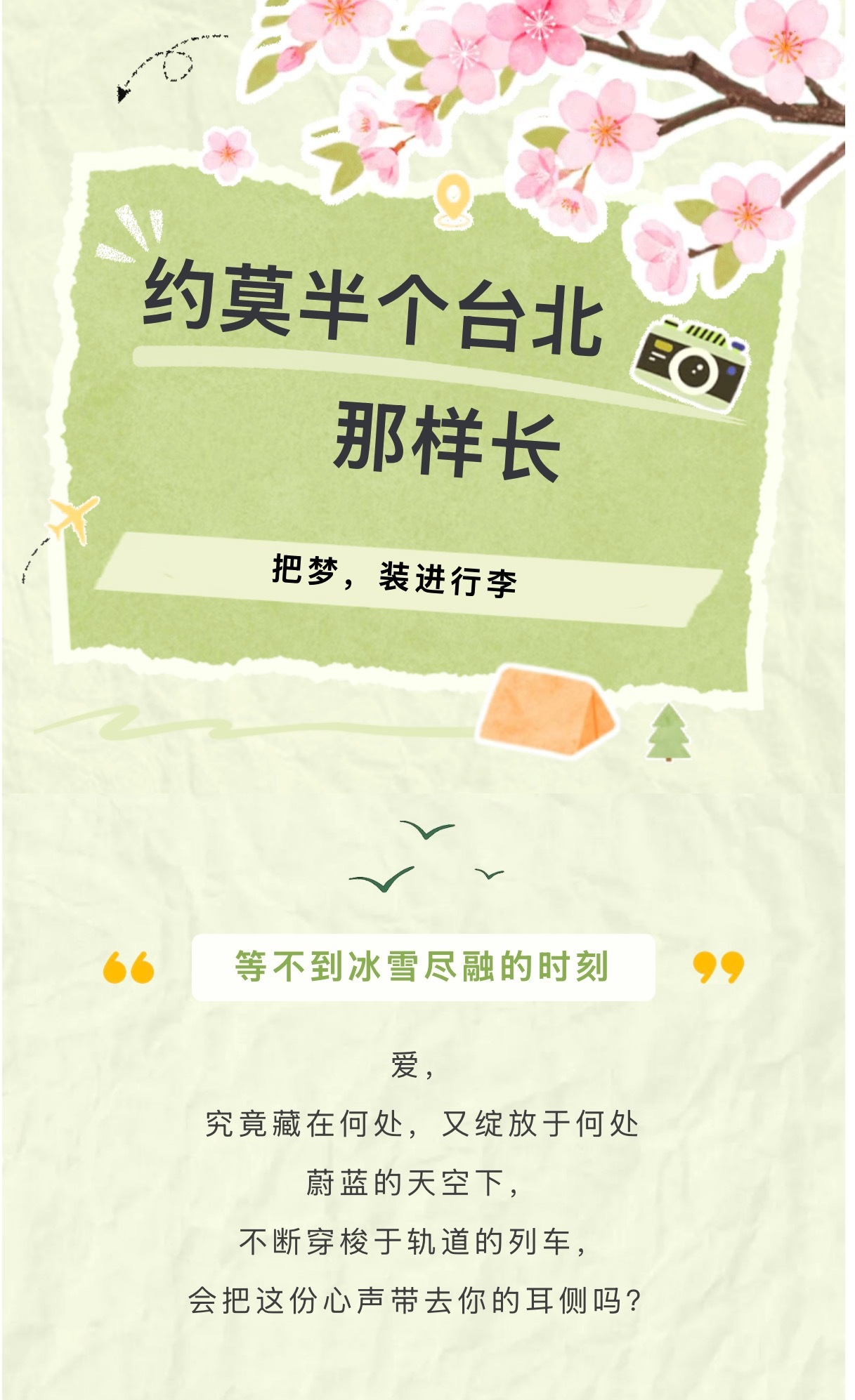 田栩宁 💛elle田栩宁8月刊封面 ⚡️今日份画廊更新⚡️[田栩宁 | 约莫半