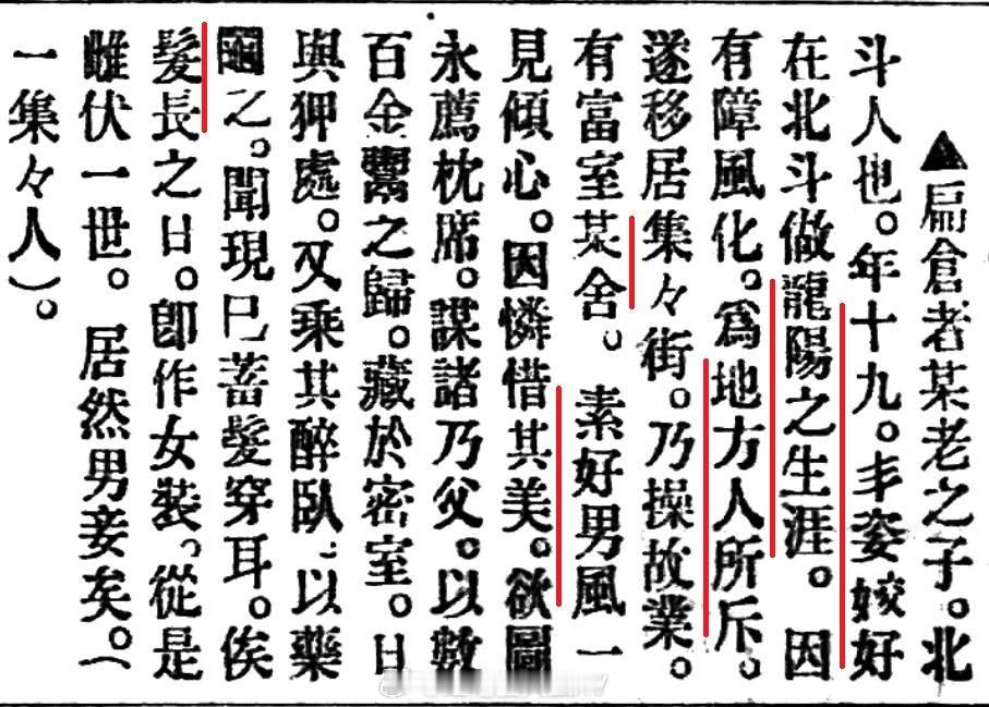 1922年，台湾彰化一个男娼，被有钱人买了，藏于密室。有一天他喝醉，主人就把他阉