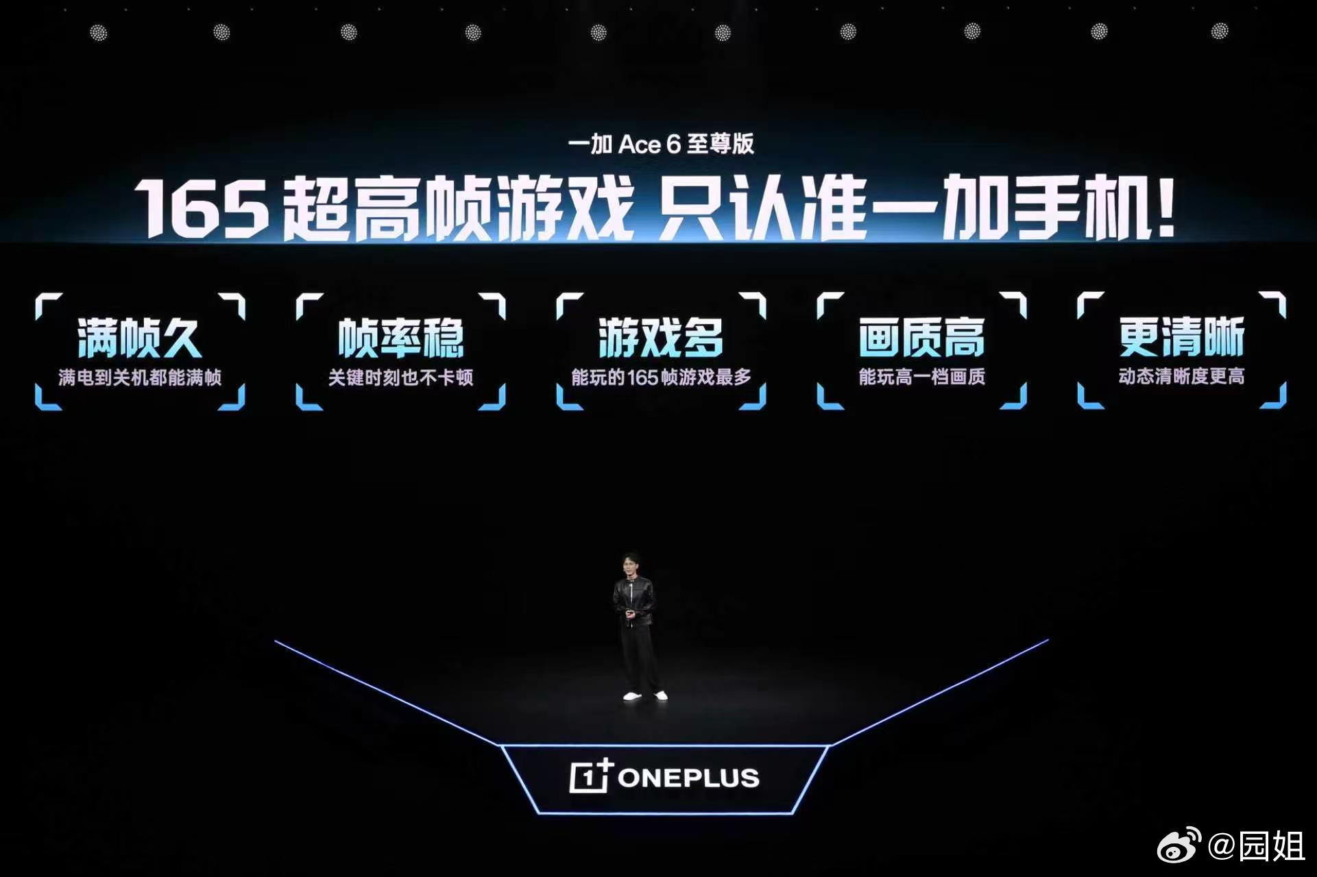 一加 Ace 6至尊版采用经典金属魔方Deco，金属中框大R角设计，王牌觉醒，金