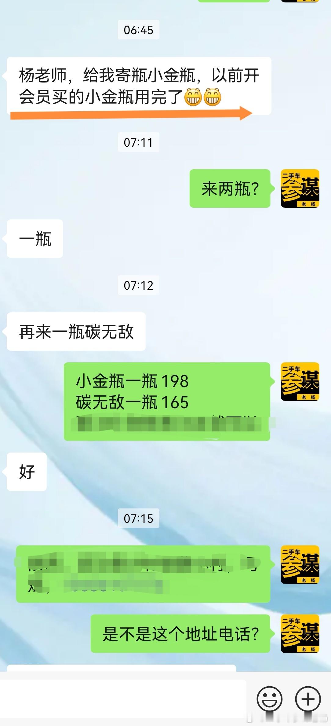 小金瓶复购：​第一次购买也许是因为广告，第二次选择一定是因为产品。小金瓶我都卖了