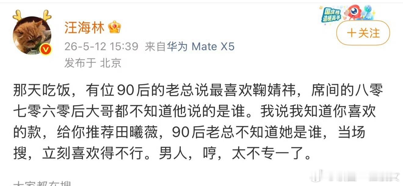 鞠婧祎田曦薇友谊99