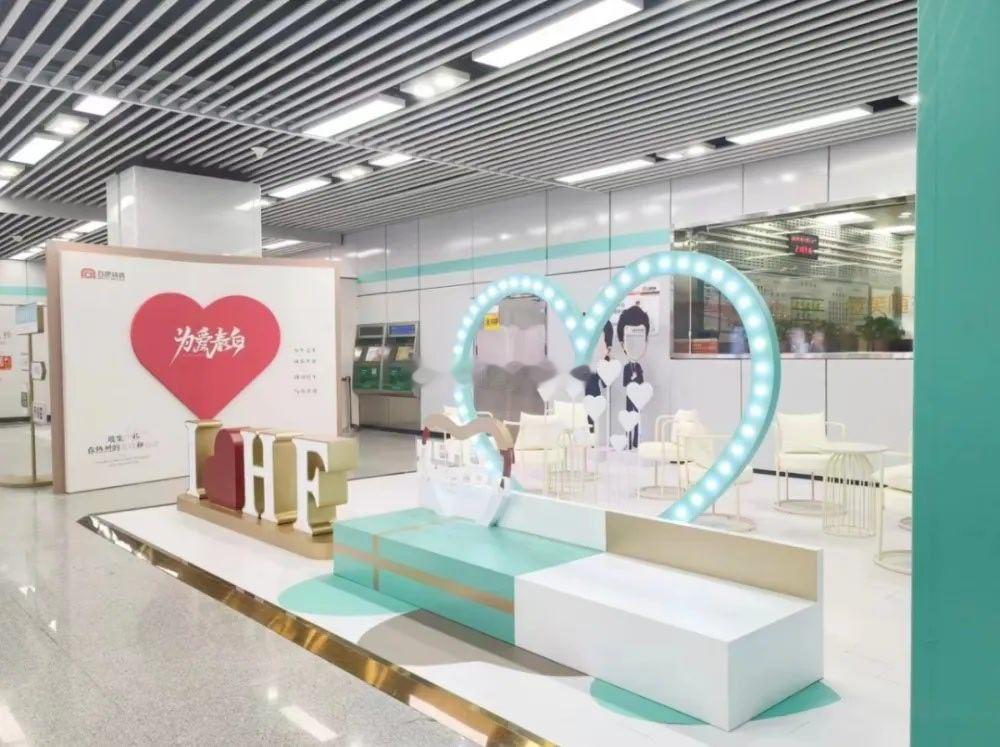 地铁站也能办结婚证了妈呀，结婚真是越来越方便了，来个人一起去？