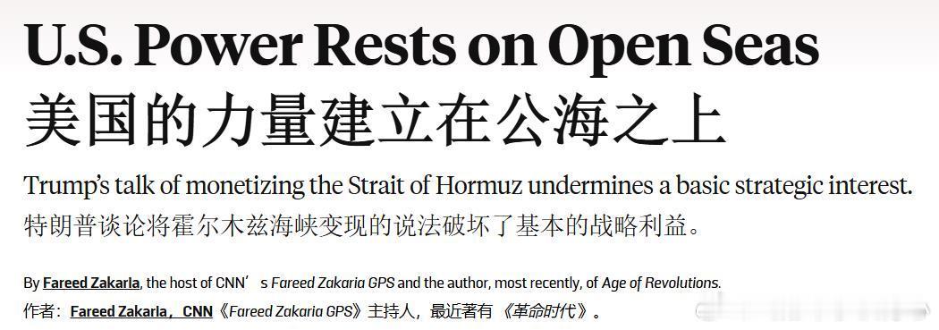 外交政策这篇文章应该代表了相当部分美国精英的想法，区别可能是他们提出的对策不一样