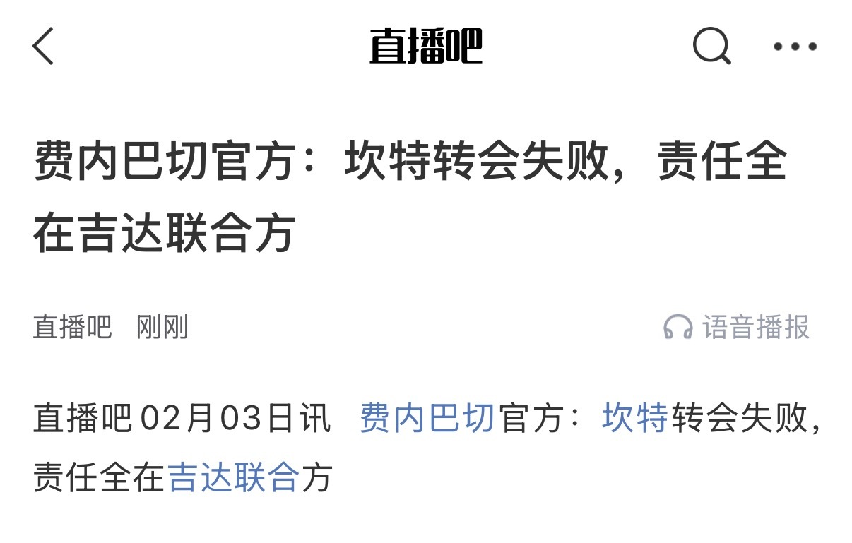 哦不。。坎特被罗哥拦截了。。 