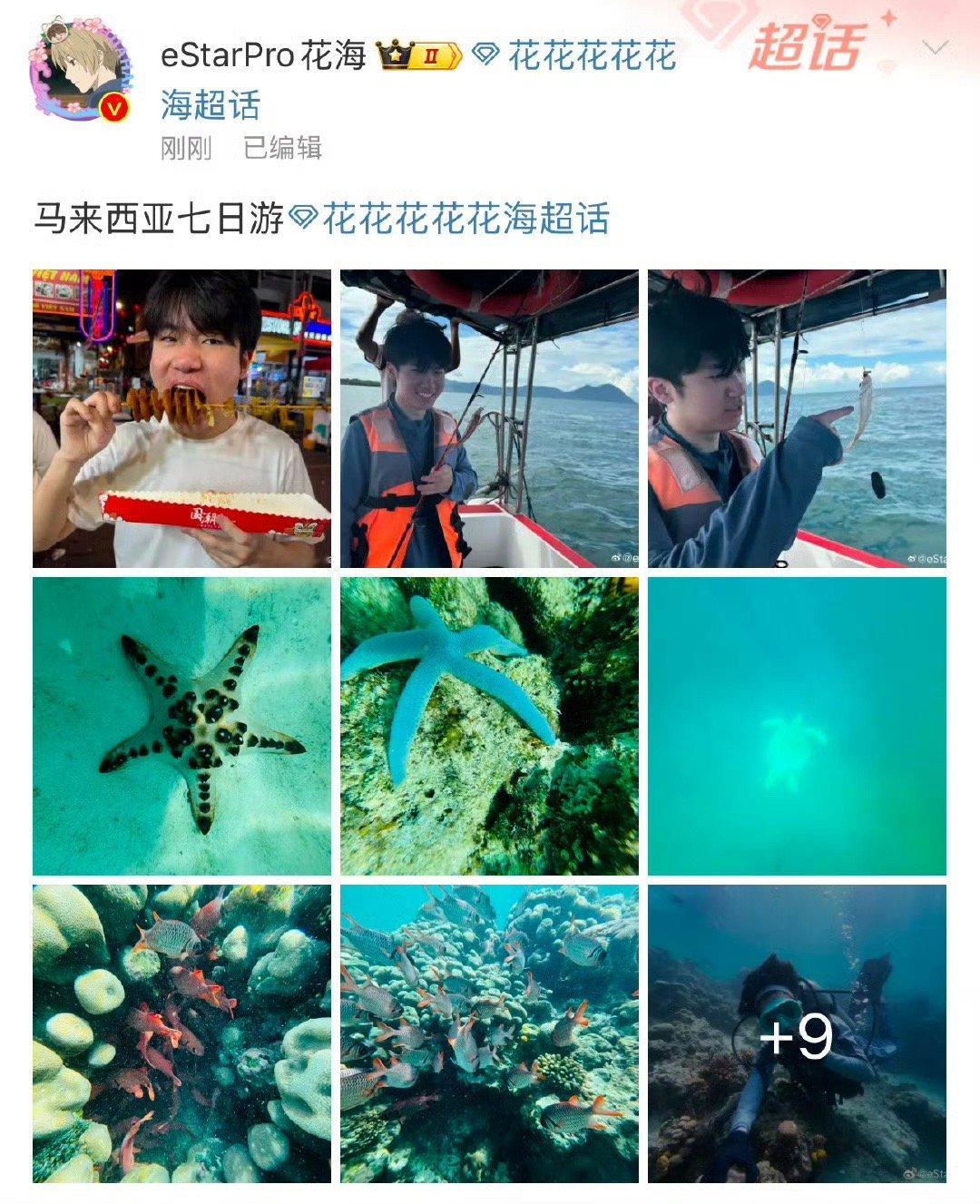 花海马来西亚旅游PLOG  国潮的风飘到了马来西亚，确实是可以[doge][赞]