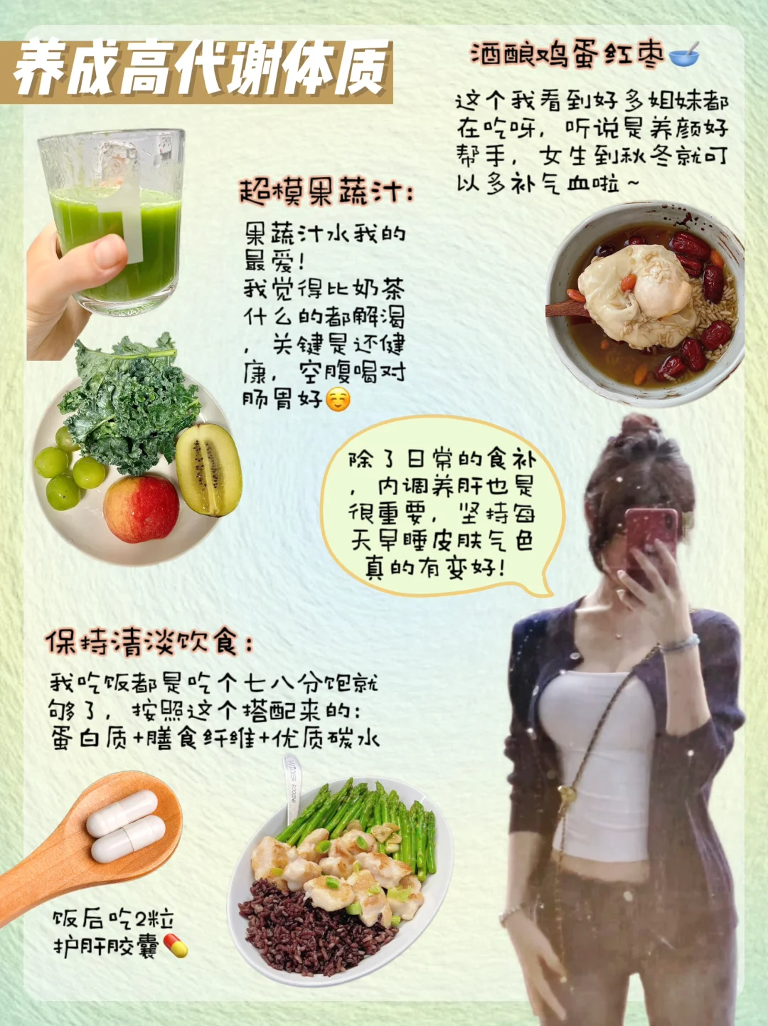 运动+养肝，让姐的腰臀比直接next level!
