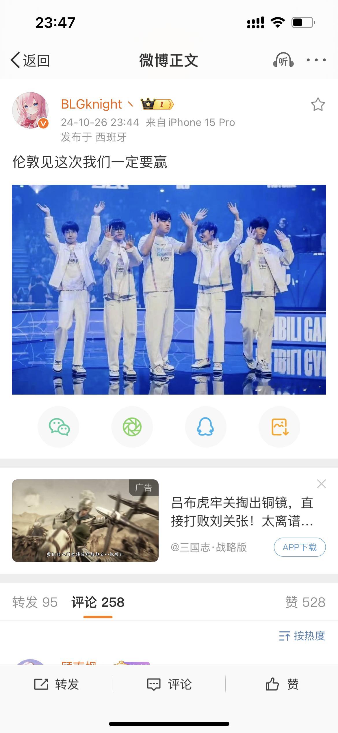 相信Blg！相信左手[BLG加油][BLG加油]#Knight说这次一定要赢##