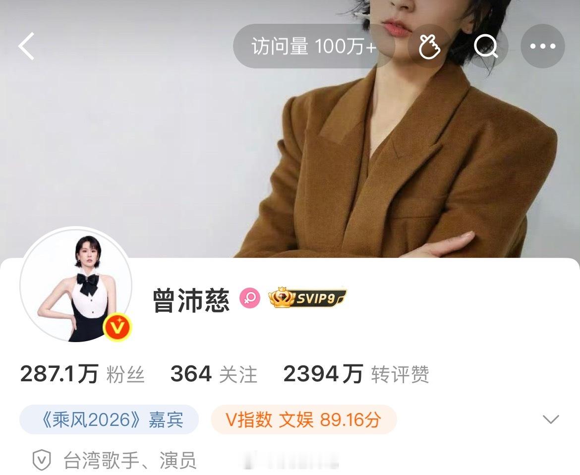 恭喜姐姐主页访客量破100w➕夯爆了🔥🔥🔥浪姐日记浪姐乘风2026