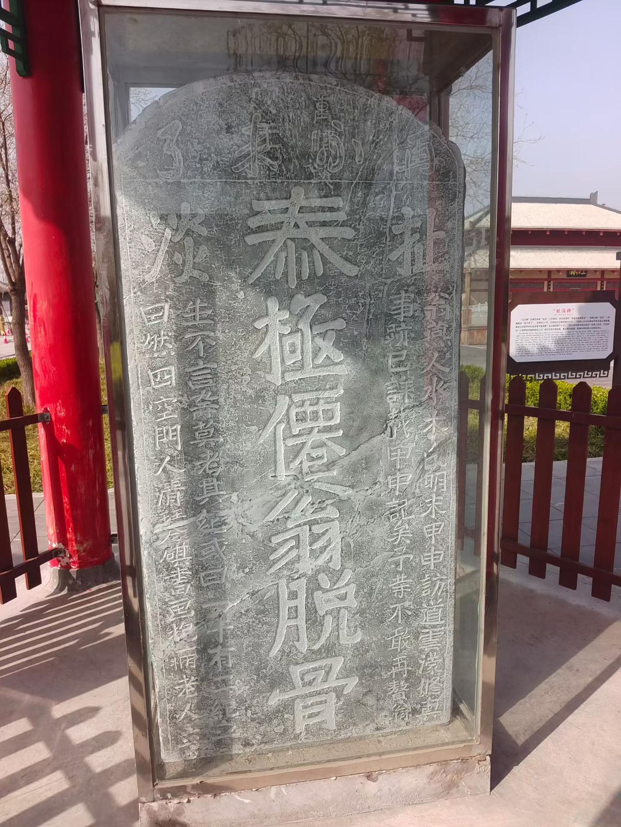 明代一块“扯淡碑”火了：4个字，道尽中年人的所有无奈！

你敢信吗？几百年前的明