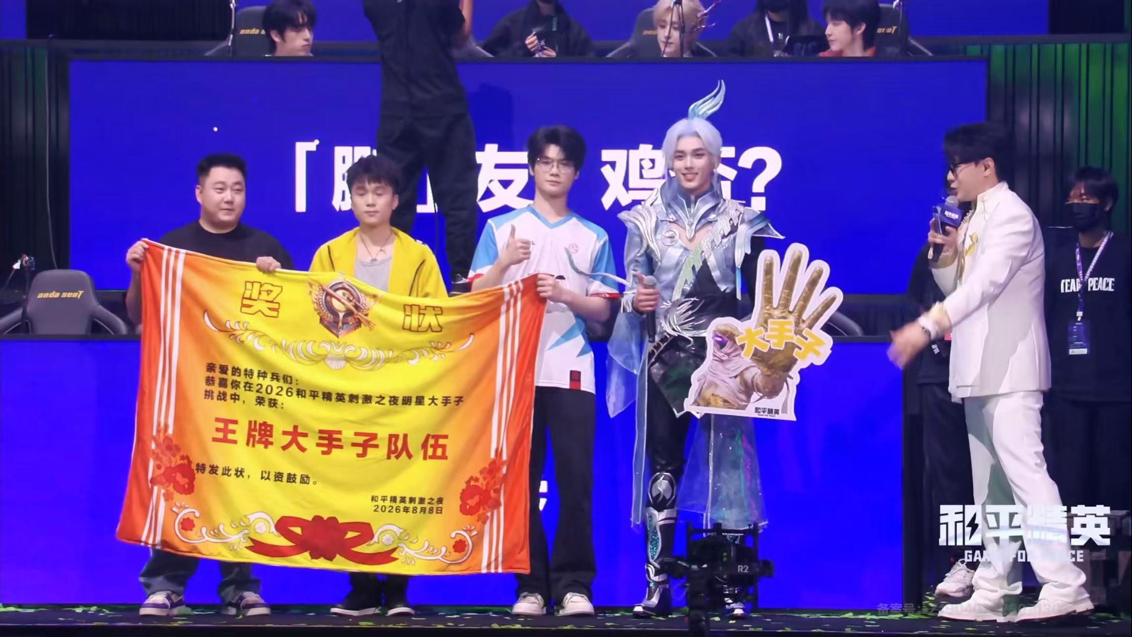 吴磊33王牌大手子刺激之夜明星枪神表演赛对手全吴队 太厉害了 