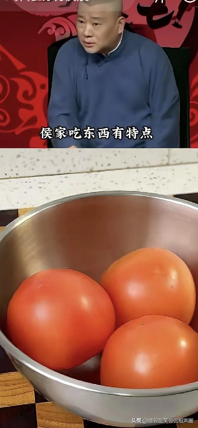 郭德纲爆料他师父侯家吃凉拌西红柿的独特吃法挺有意思。别人是加白糖，侯家却是切块后