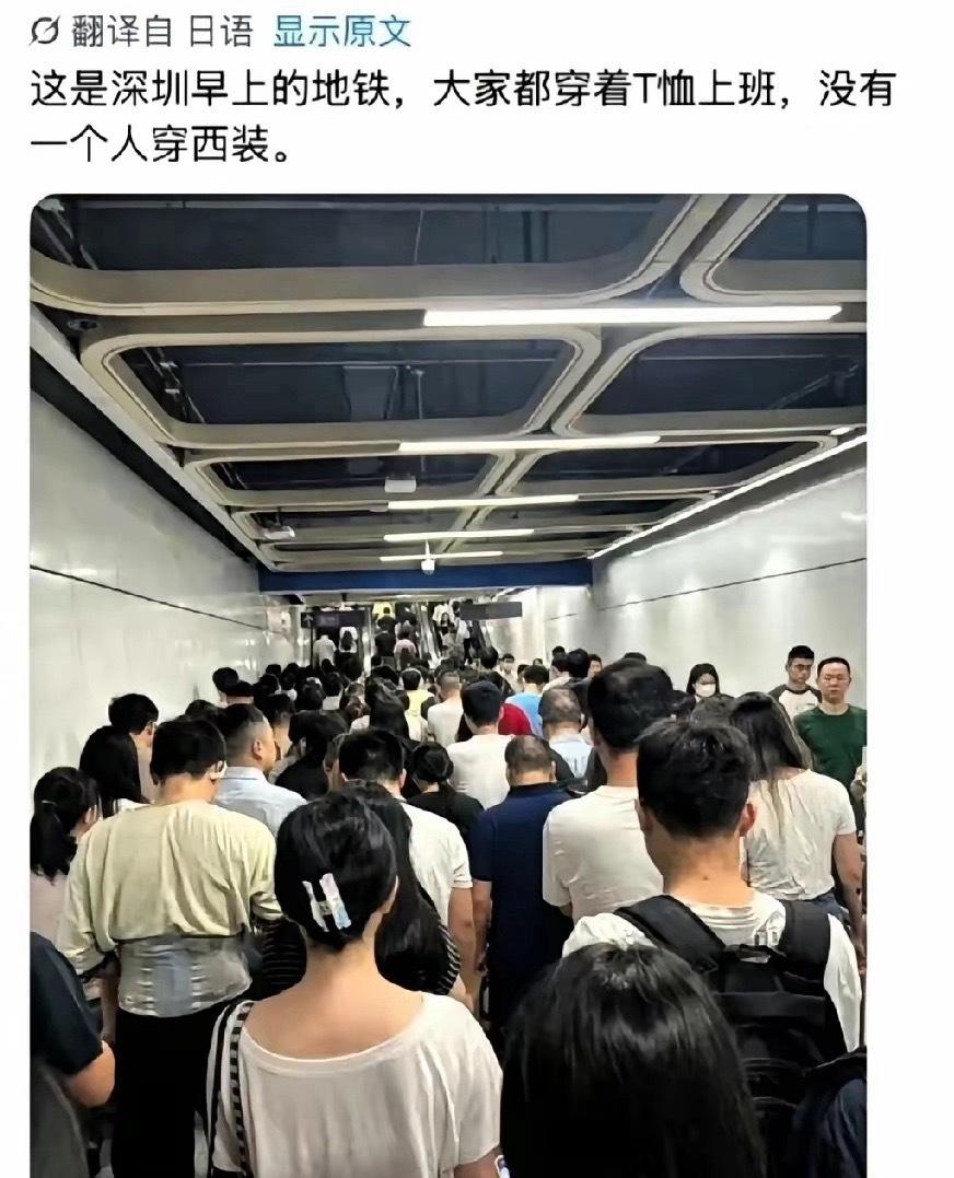 一个日本人发文说：这是深圳早上的地铁，大家都穿着T恤上班，没有一个人穿西装。
