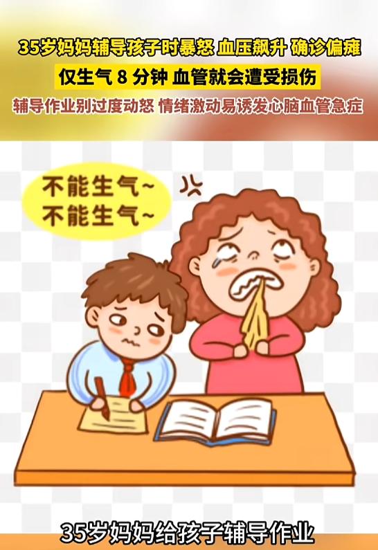 “太吓人了！”7月 30日报道，河南，一女子辅导孩子写作业时，见孩子磨磨蹭蹭，反
