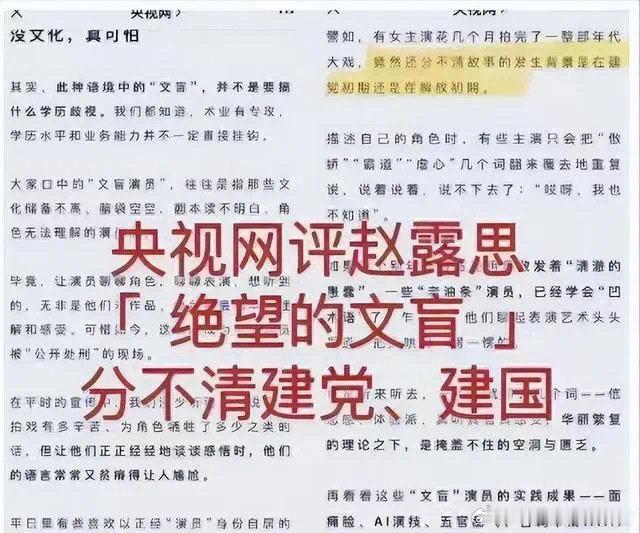 赵露思穿搭被清华大学老师上课介绍 苦奴隶赶紧洗地，准备要上学了，这样一看露思的确