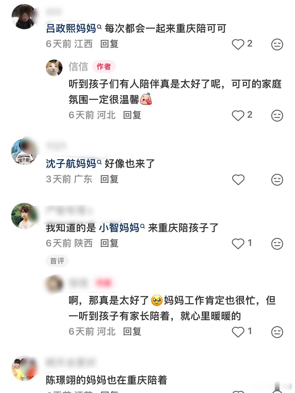 天呐，TF家族五代小朋友来重庆集训，智恩涵妈妈 高铭阳妈妈 吕政熙妈妈和姐姐都陪