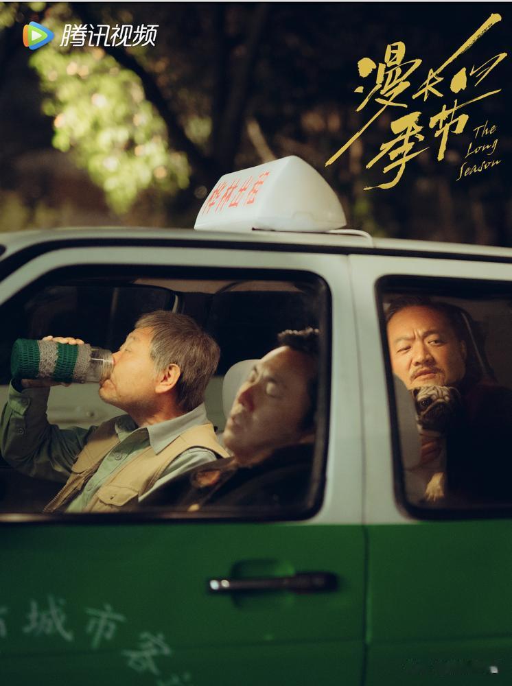 事实证明，一部爆款神剧的口碑确实有很大帮助！
《漫长的季节》大结局播出当天，评分