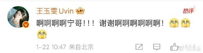 陈星旭复制王玉雯文案陈星旭复制王玉雯回复 陈星旭复制王玉雯文案 