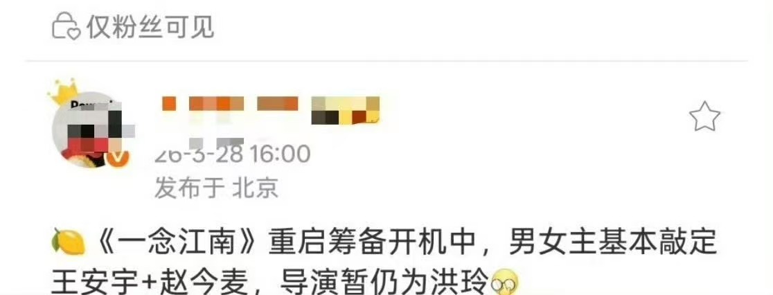 网传一念江南要重启开机网传一念江南重启开机网传一念江南重启开机，挺好，