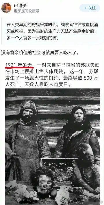 天呐，还黑苏联呢？苏联这都解体多少年了…… 问题是，苏联1922年12月30日才