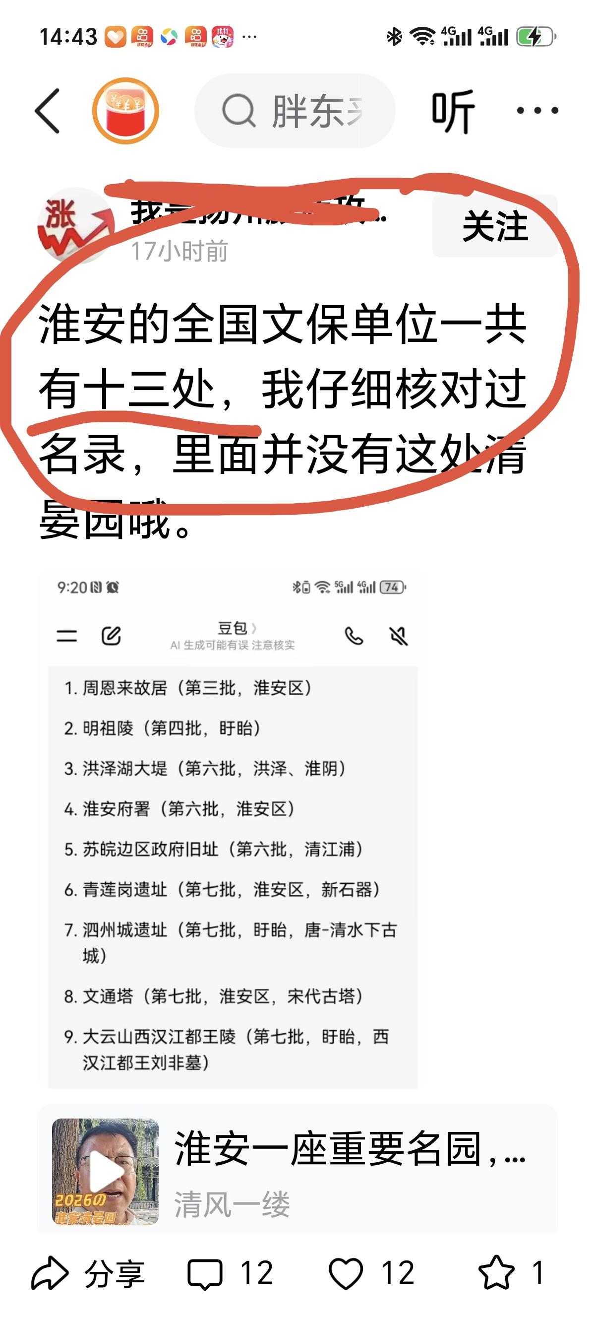 文物 徐州与连云港并列第二！苏北五市共有全国重点文物保护单位36处，淮安以13处